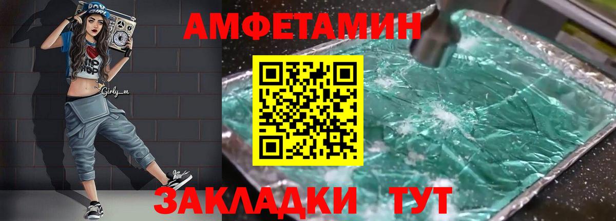 Амфетамин  АМФ  Вход с VPN  АМФ VHQ  Оренбург 