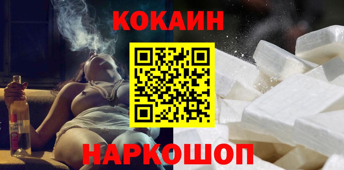 Оренбург  Cocaine 99%  Вход с VPN  COCAIN Колумбийский 