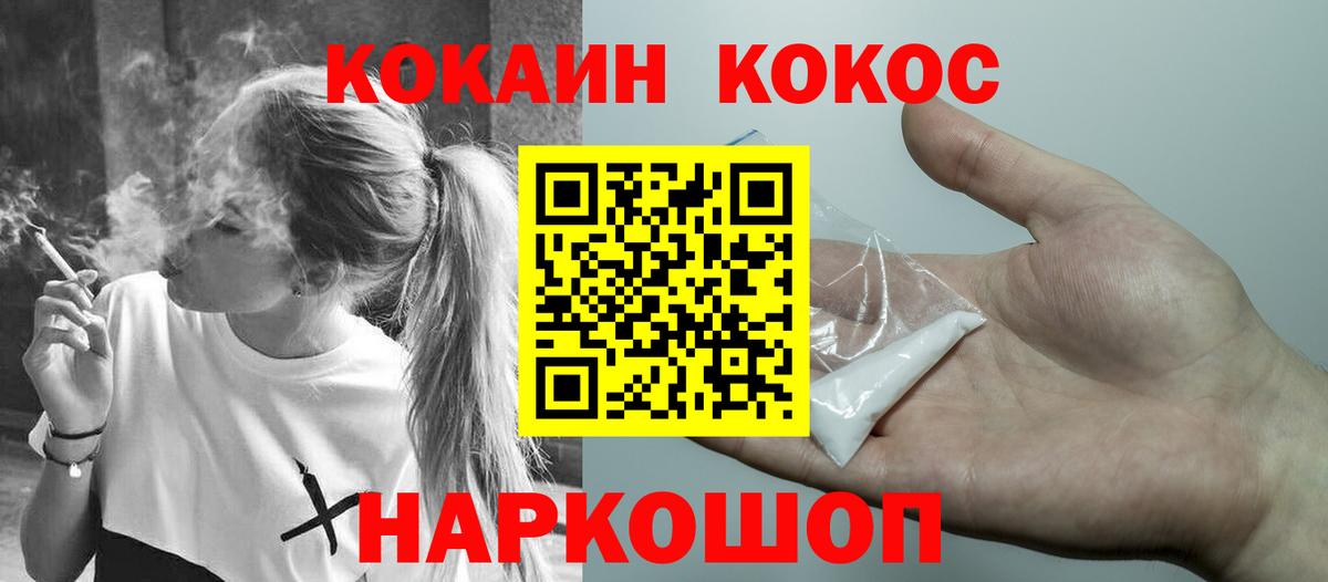 Кокаин 98% Оренбург