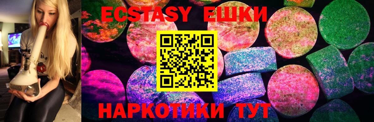 ЭКСТАЗИ 300 mg Оренбург
