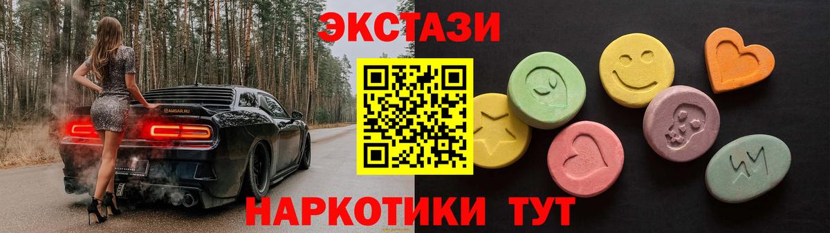 Экстази VHQ  Ecstasy 280мг  мориарти как зайти  Оренбург  Вход с VPN  Экстази 