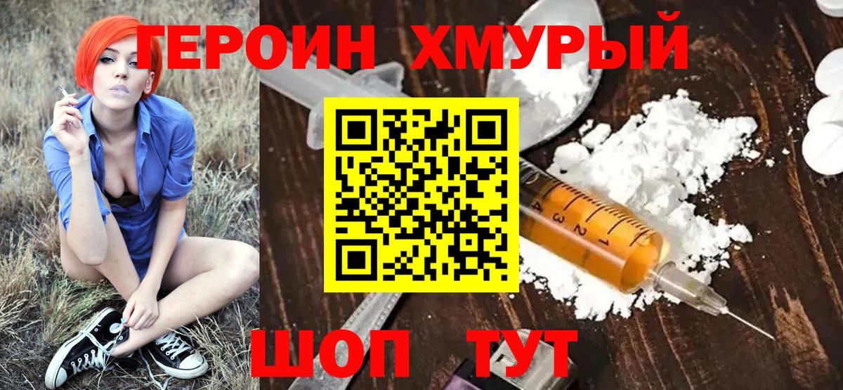 ГЕРОИН Афган  Героин  Оренбург  Вход с VPN 