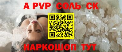 ALPHA-PVP Татарск