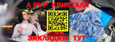 ALPHA-PVP Татарск