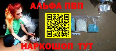 ALPHA-PVP Татарск
