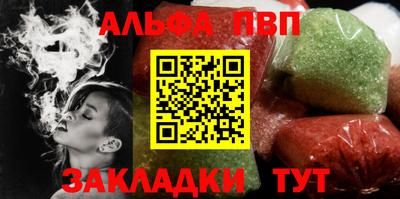 ALPHA-PVP Татарск