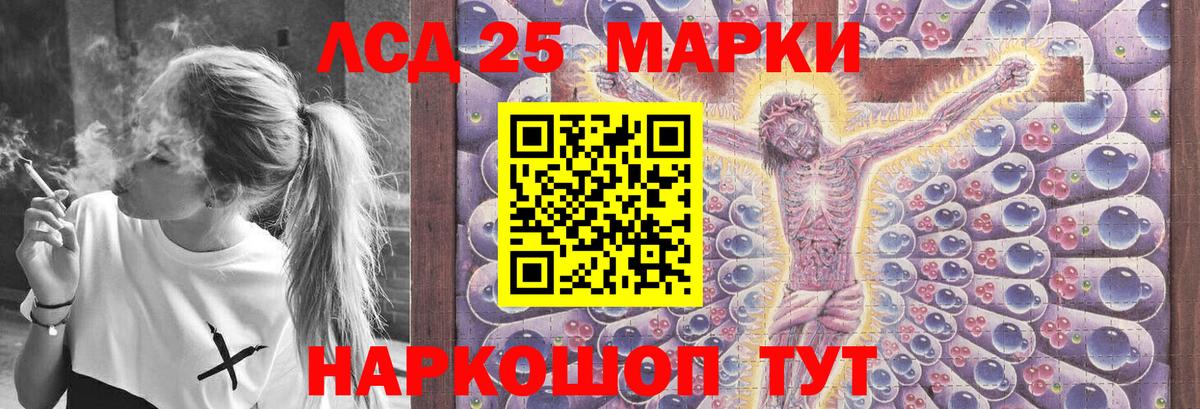 Оренбург  ЛСД экстази ecstasy  Лсд 25 экстази кислота  Вход с VPN 