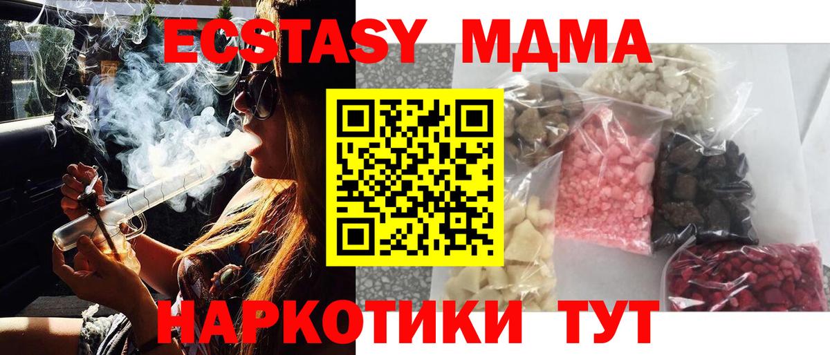 MDMA crystal Оренбург