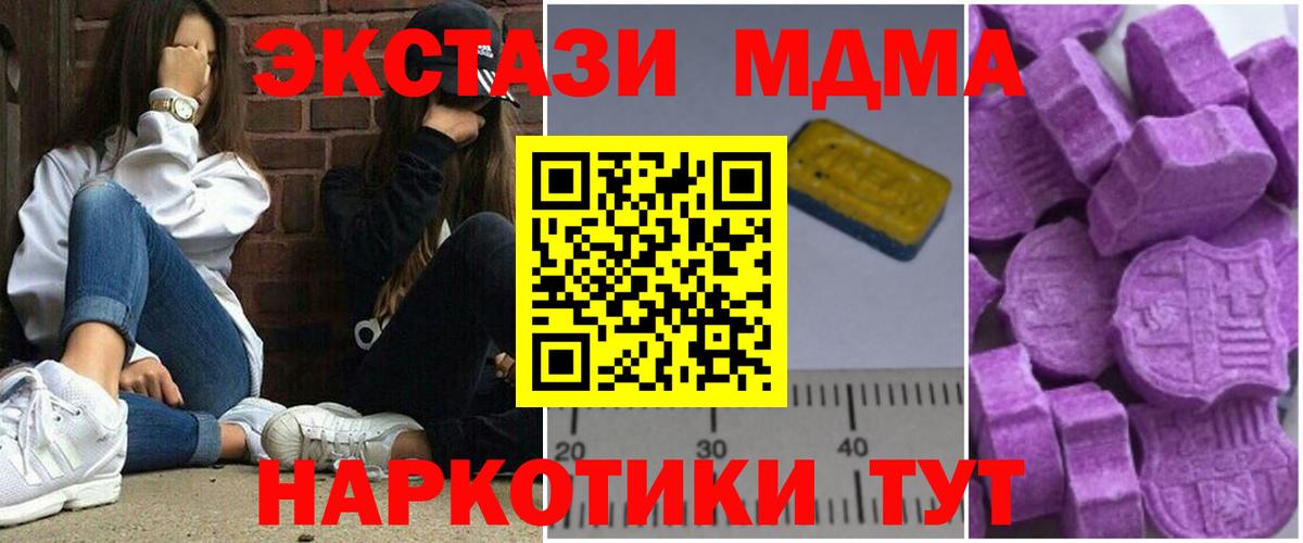 МДМА Molly  MDMA кристаллы  Оренбург  MDMA  Вход с VPN 