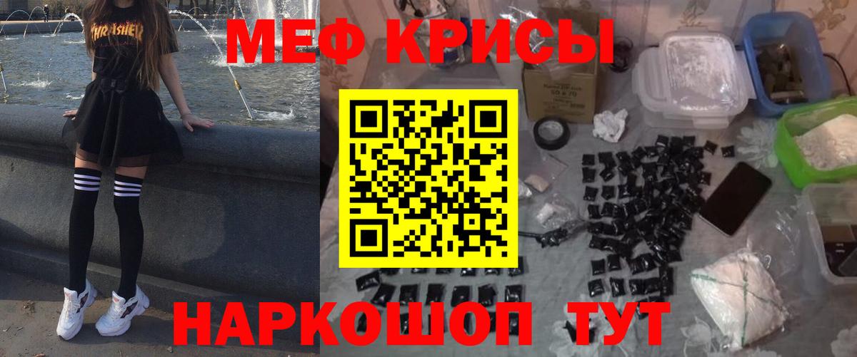Мефедрон  Вход с VPN  Оренбург  Меф мука  Мефедрон 4 MMC 