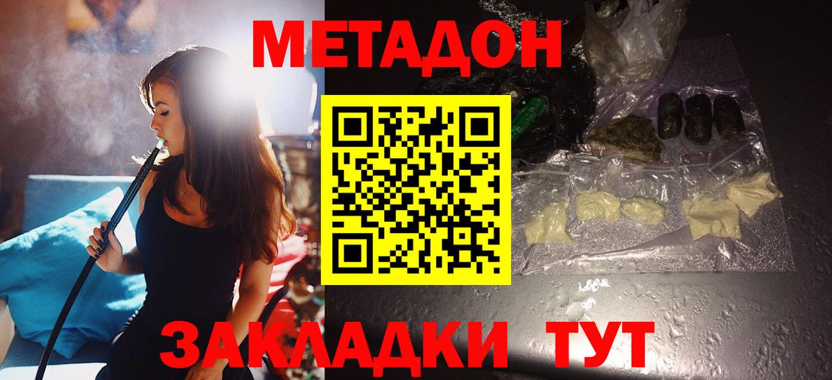 Оренбург  Метадон VHQ  shop клад  Вход с VPN 