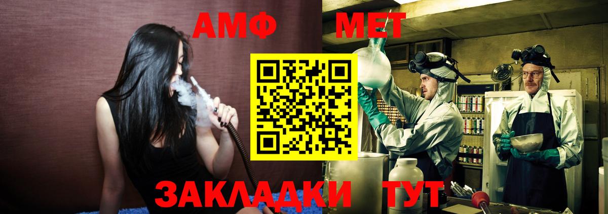 Первитин Methamphetamine  Первитин Methamphetamine  Вход с VPN  Оренбург 