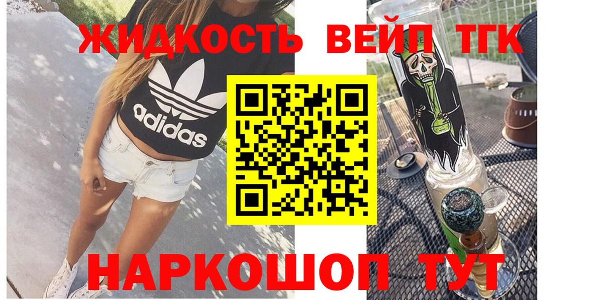 Оренбург  ТГК жижа  Вход с VPN 