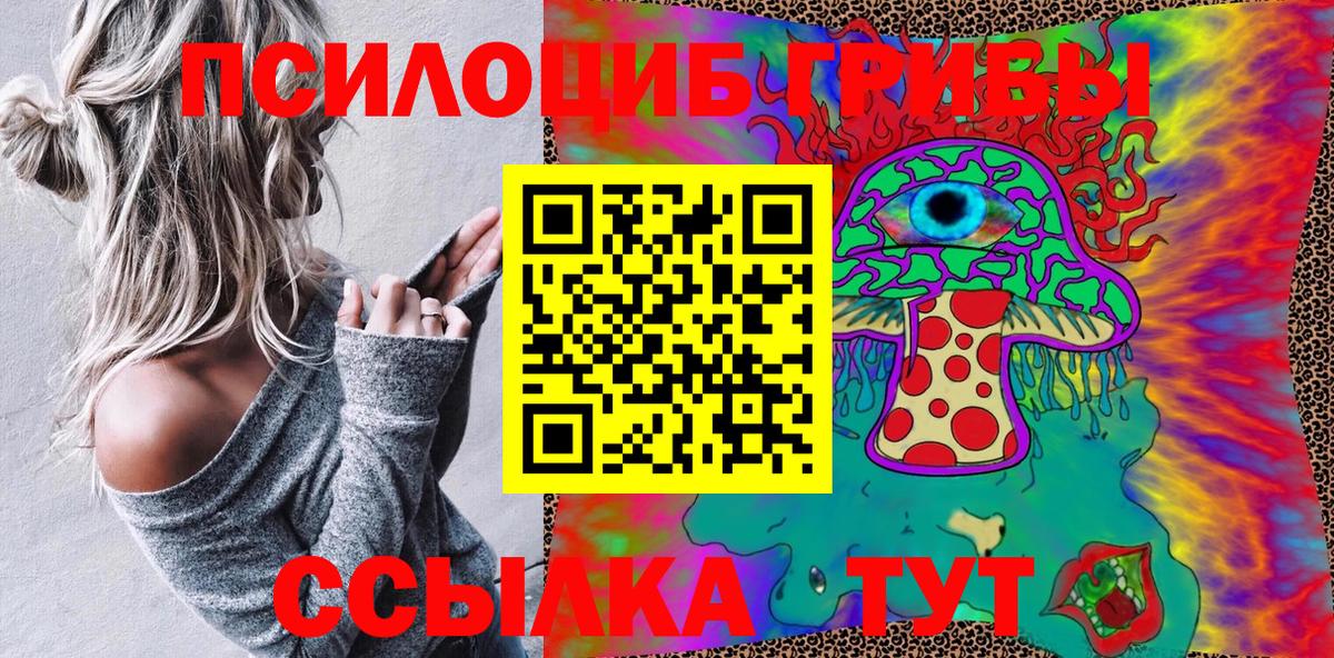 Псилоцибиновые грибы мухоморы Оренбург